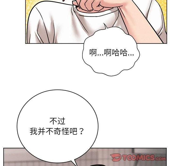 屋檐下的光第66話