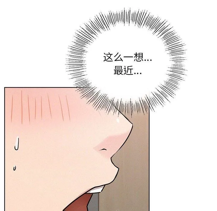 屋檐下的光-第66話 - 图片 89