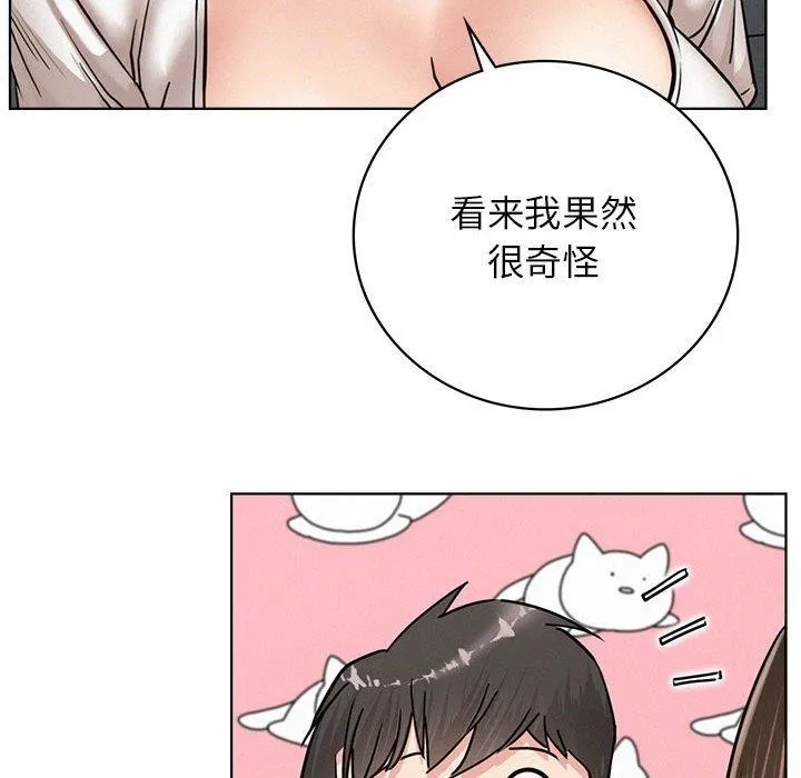 屋檐下的光-第66話 - 图片 101