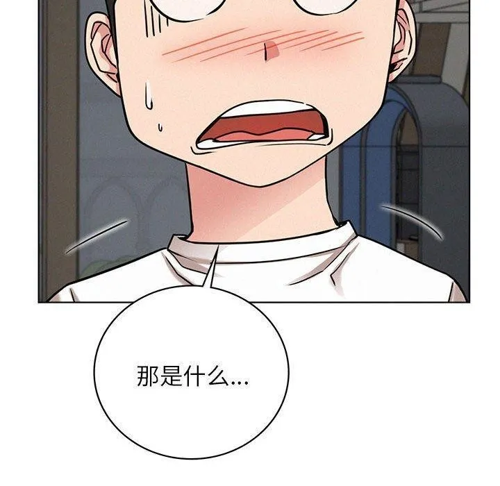 屋檐下的光-第66話 - 图片 110