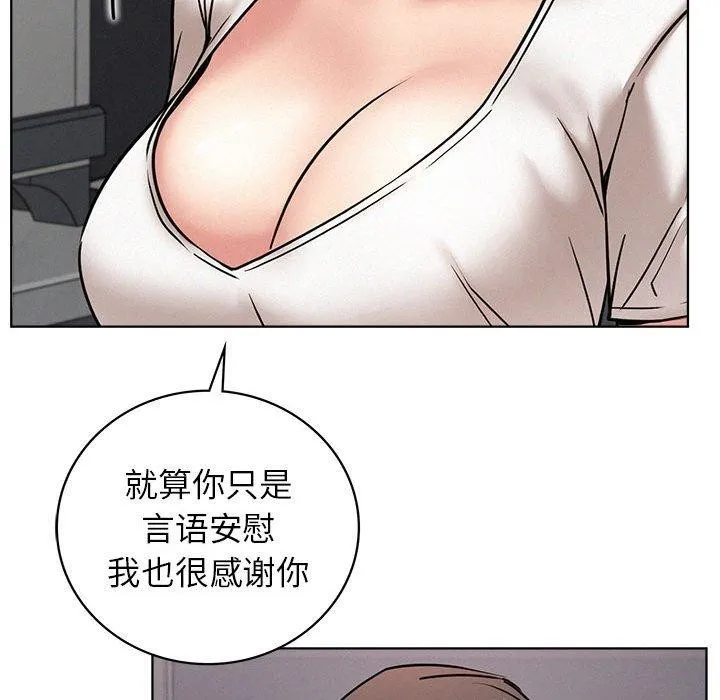 屋檐下的光-第66話 - 图片 104