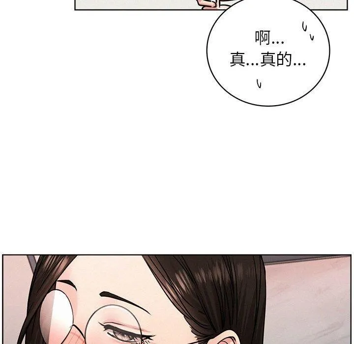 屋檐下的光-第66話 - 图片 106