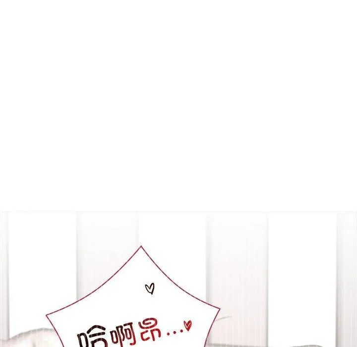 屋檐下的光-第66話 - 图片 115