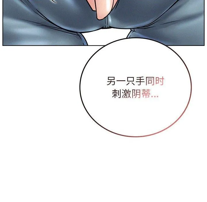 屋檐下的光-第66話 - 图片 114