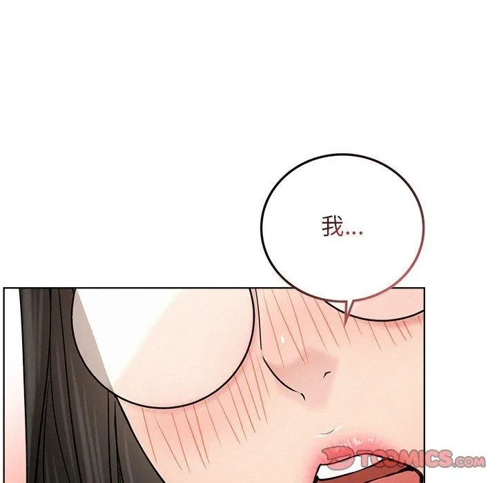 屋檐下的光-第66話 - 图片 111