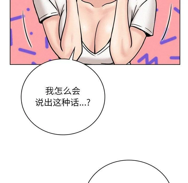 屋檐下的光-第66話 - 图片 121