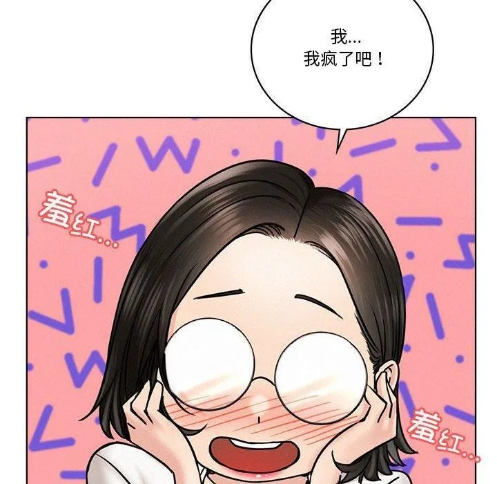 屋檐下的光第66話
