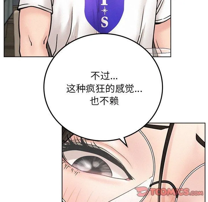 屋檐下的光第66話