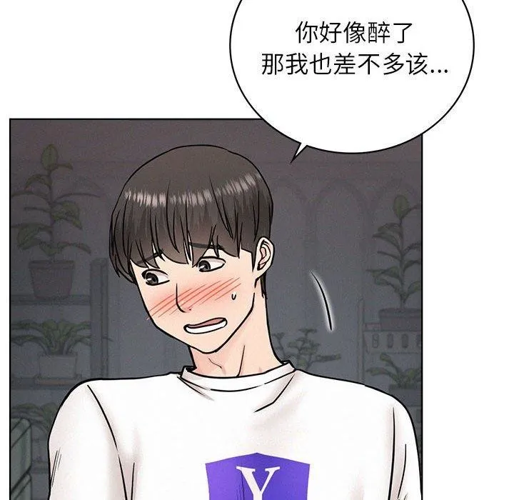 屋檐下的光-第66話 - 图片 122