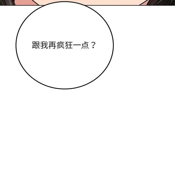 屋檐下的光-第66話 - 图片 132