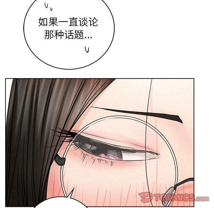 屋檐下的光-第66話 - 图片 129