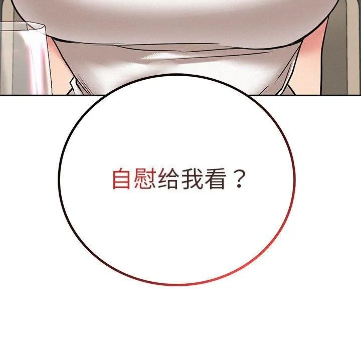 屋檐下的光-第66話 - 图片 138