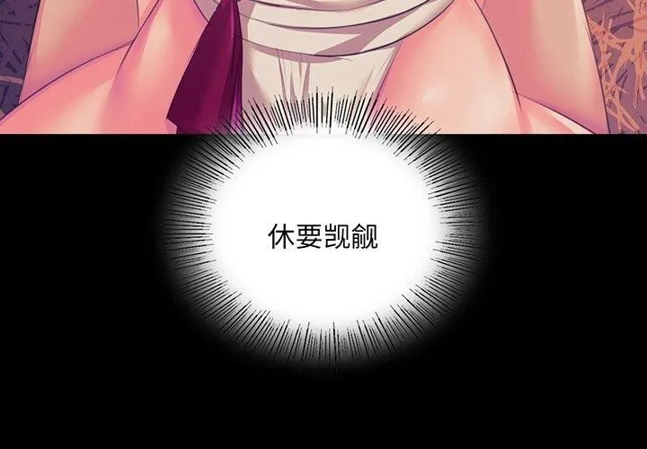 小姐-第62話 - 图片 4