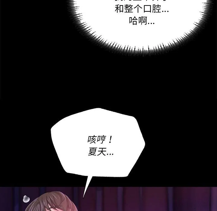 小姐-第62話 - 图片 36