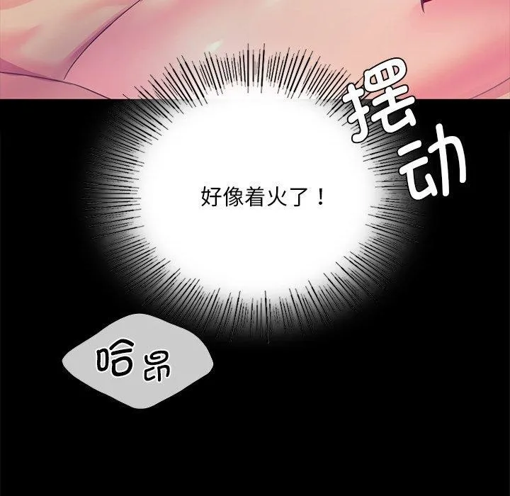 小姐-第62話 - 图片 61