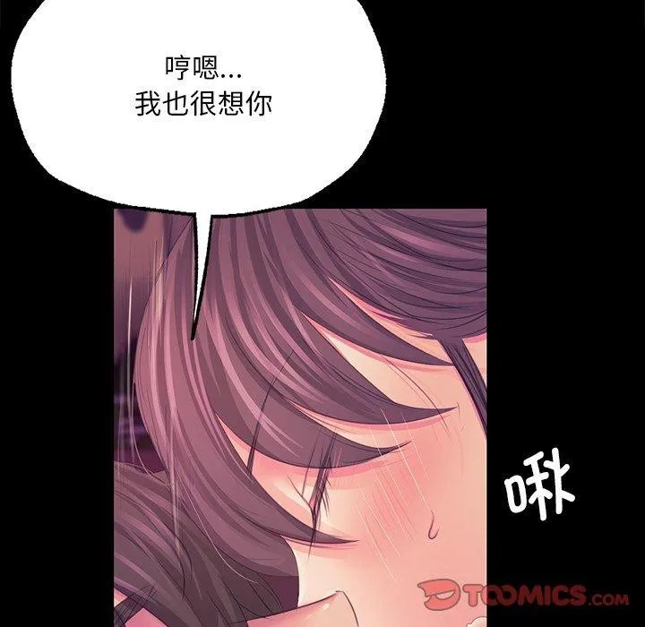 小姐-第62話 - 图片 66