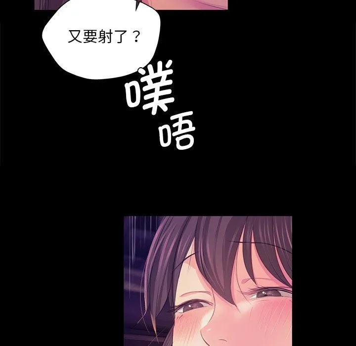 小姐-第62話 - 图片 73
