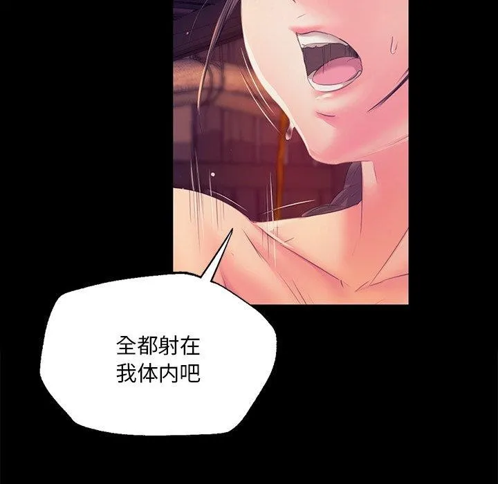 小姐-第62話 - 图片 74