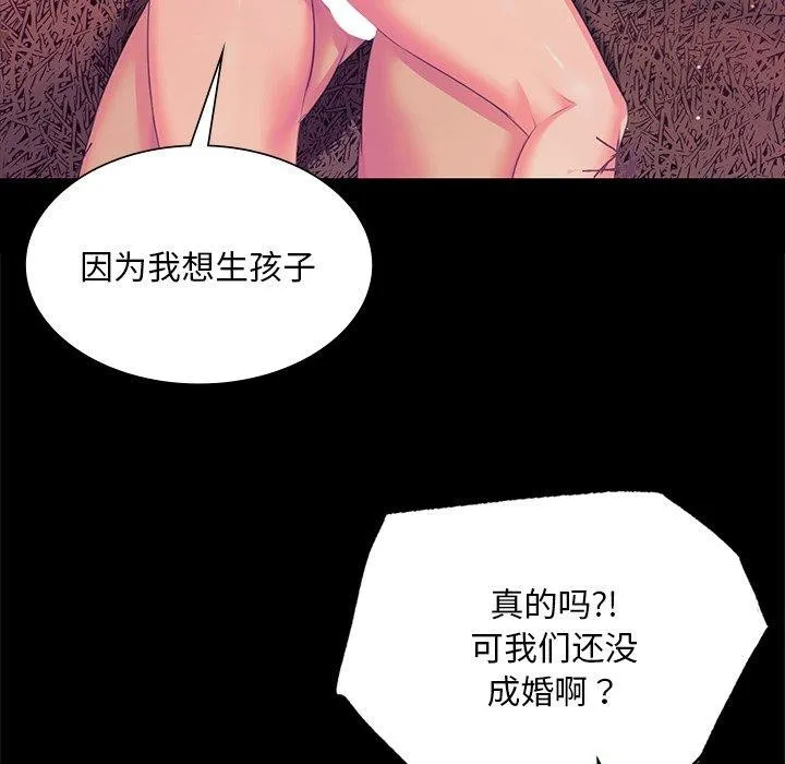 小姐-第62話 - 图片 85