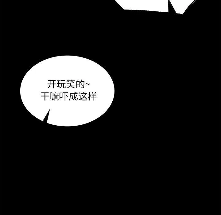 小姐-第62話 - 图片 86