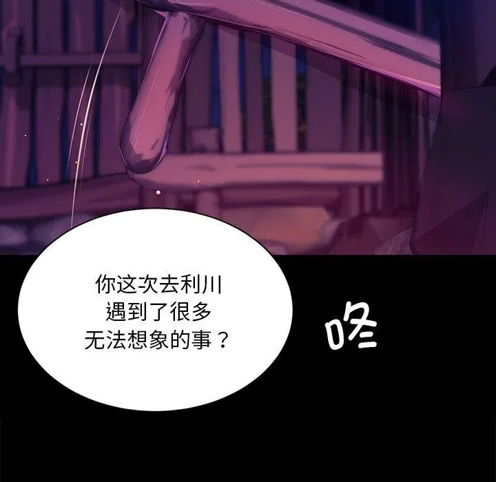 小姐-第62話 - 图片 88