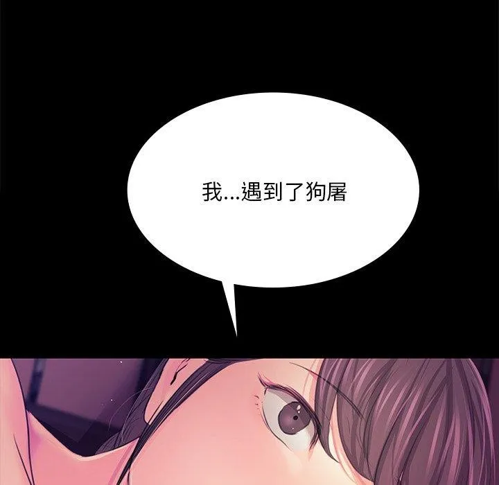 小姐-第62話 - 图片 91