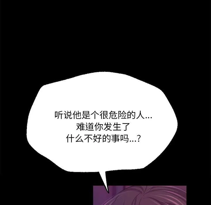 小姐第62話