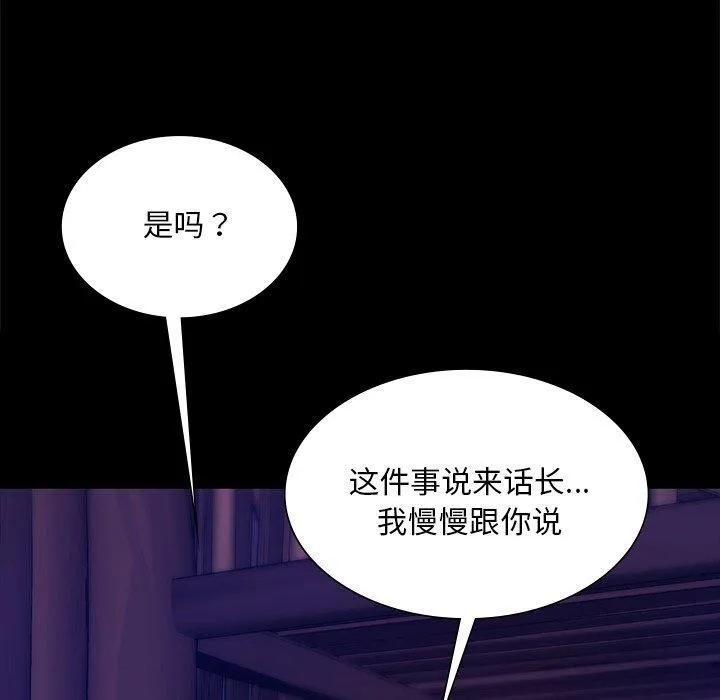 小姐-第62話 - 图片 100
