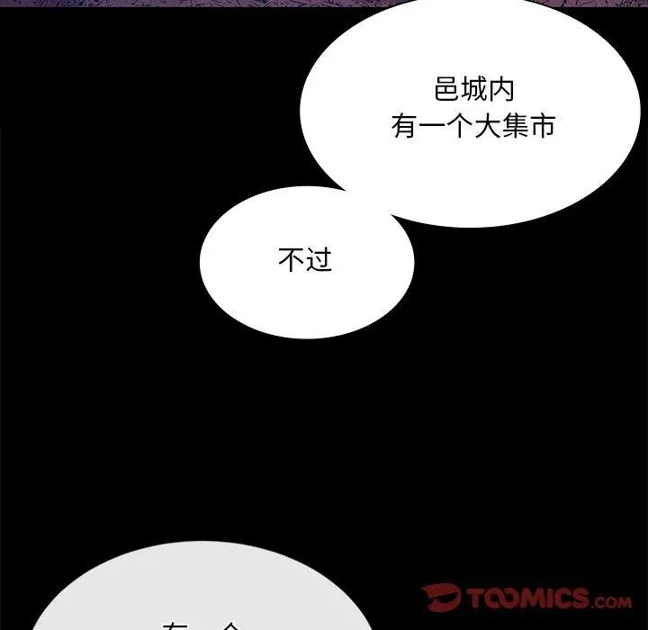 小姐-第62話 - 图片 102
