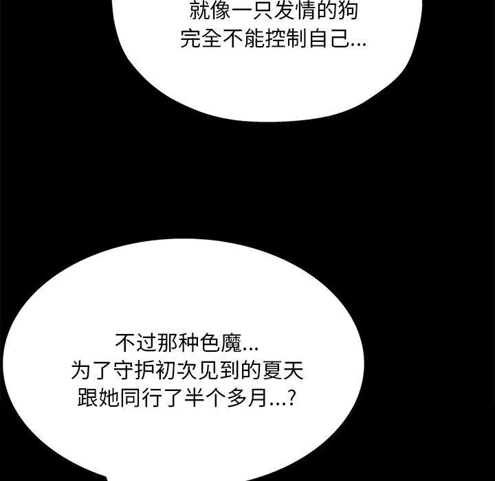 小姐第62話