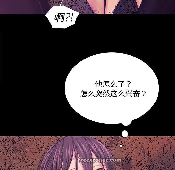 小姐-第62話 - 图片 120