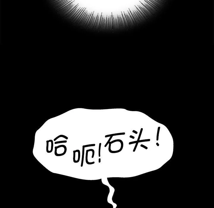 小姐-第62話 - 图片 133