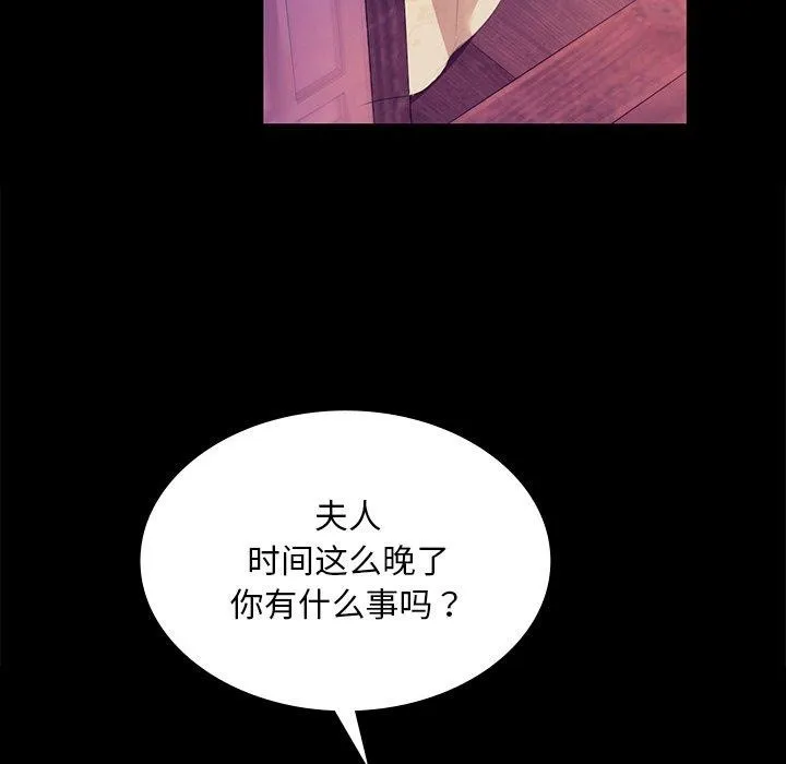 小姐-第62話 - 图片 151