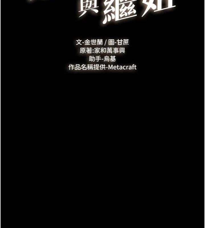 继母与继姐第64話-人體鮮奶油蛋糕