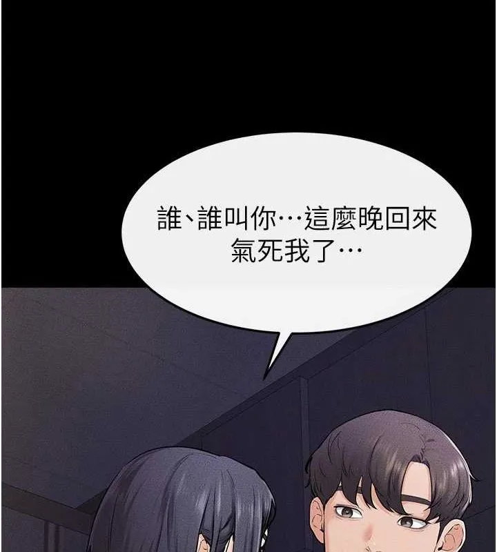 继母与继姐-第64話-人體鮮奶油蛋糕 - 图片 6