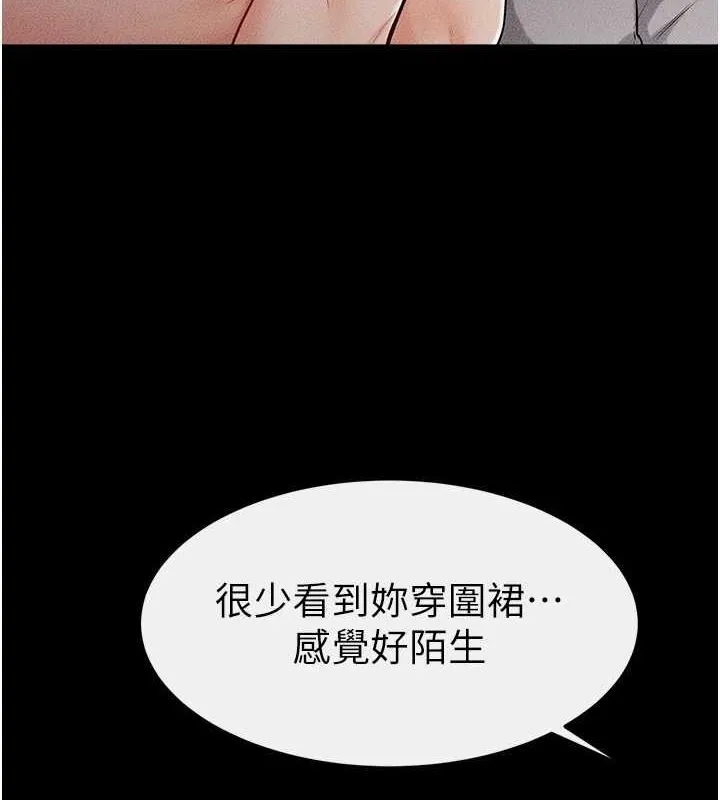 继母与继姐-第64話-人體鮮奶油蛋糕 - 图片 8