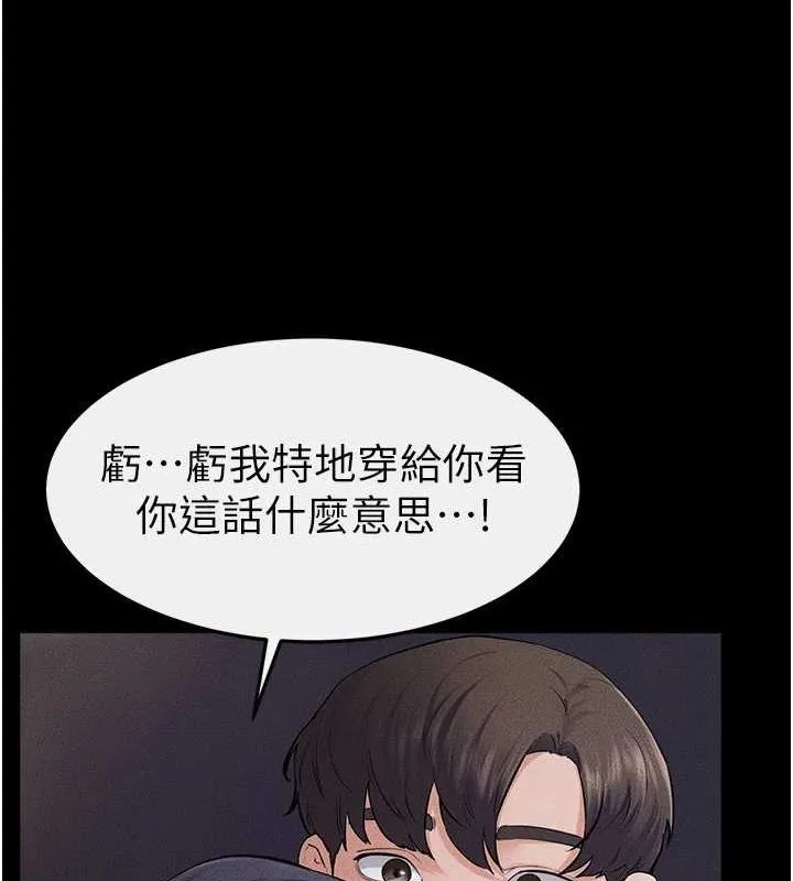 继母与继姐-第64話-人體鮮奶油蛋糕 - 图片 10