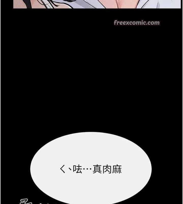 继母与继姐-第64話-人體鮮奶油蛋糕 - 图片 16