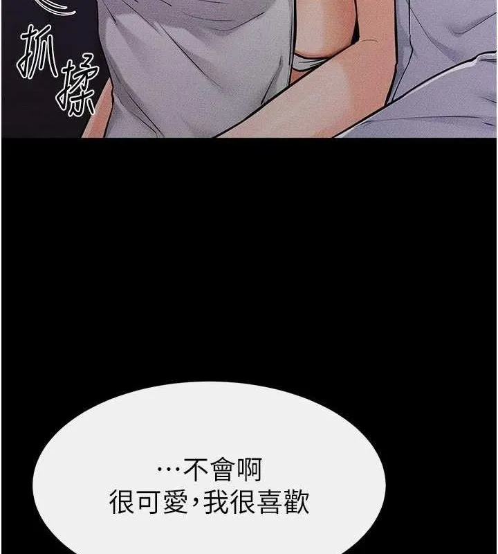 继母与继姐-第64話-人體鮮奶油蛋糕 - 图片 14