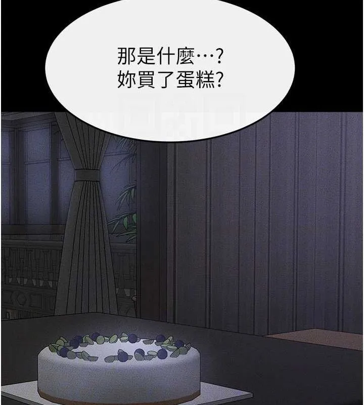 繼母與繼姐第64話-人體鮮奶油蛋糕