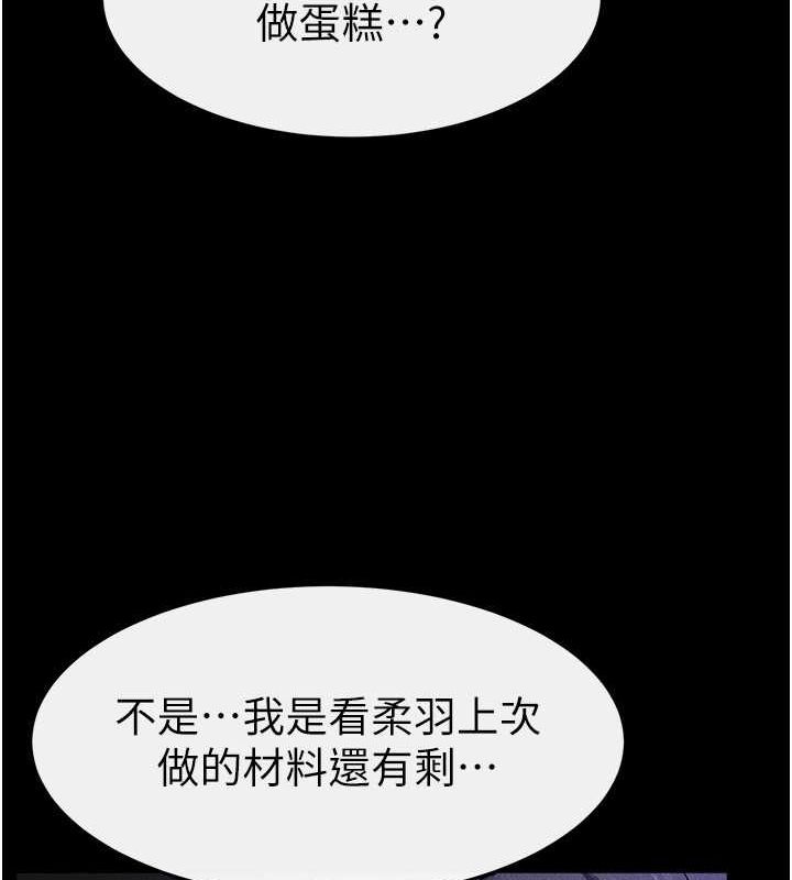 繼母與繼姐第64話-人體鮮奶油蛋糕