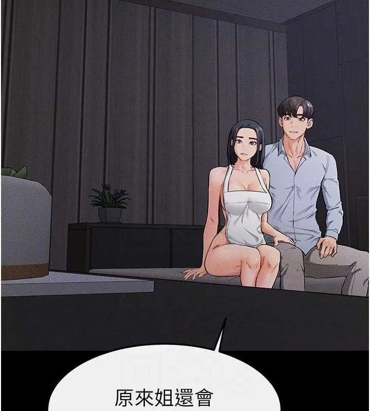 继母与继姐-第64話-人體鮮奶油蛋糕 - 图片 28