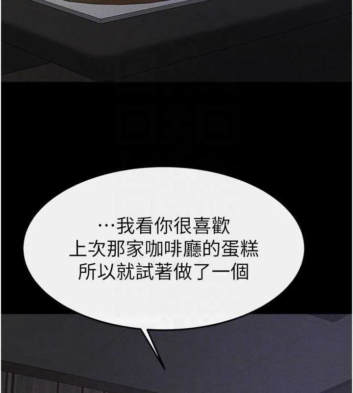 继母与继姐-第64話-人體鮮奶油蛋糕 - 图片 27