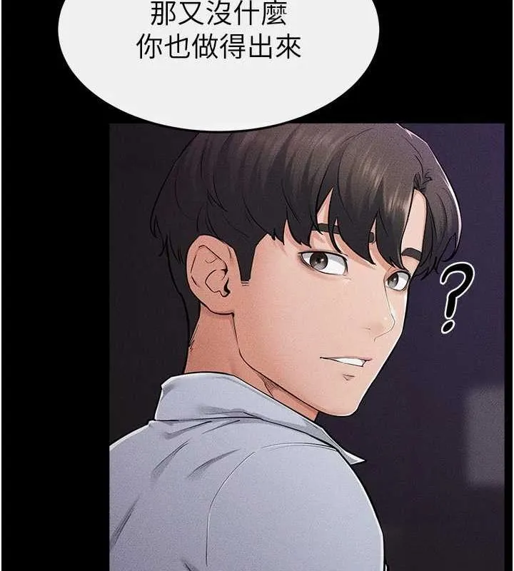 继母与继姐-第64話-人體鮮奶油蛋糕 - 图片 37