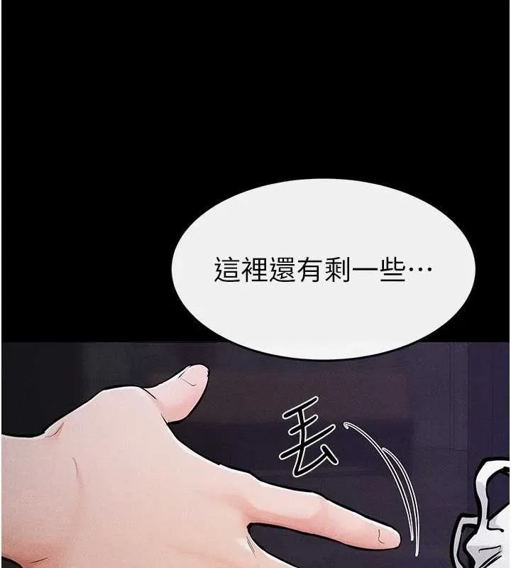 继母与继姐-第64話-人體鮮奶油蛋糕 - 图片 39