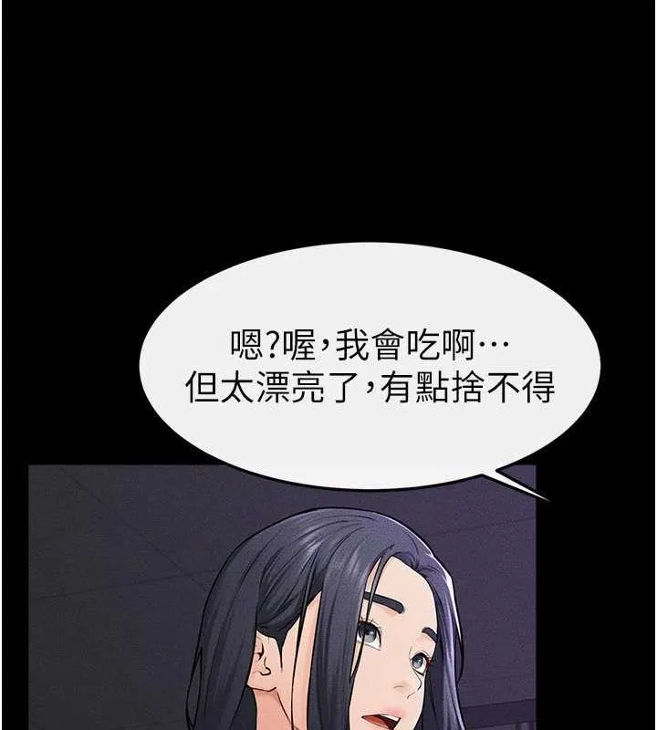 繼母與繼姐第64話-人體鮮奶油蛋糕