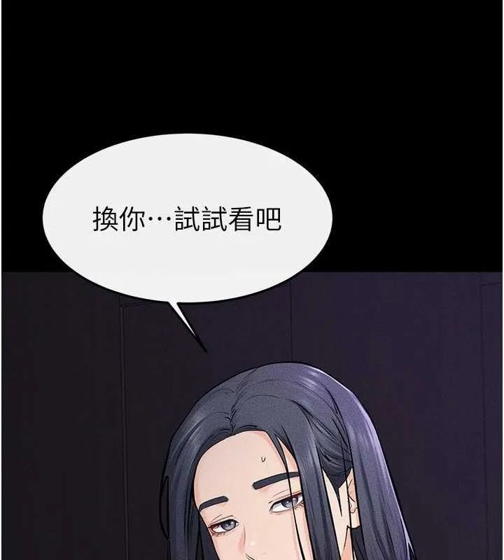 继母与继姐-第64話-人體鮮奶油蛋糕 - 图片 45