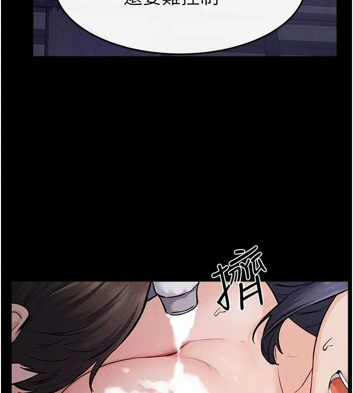 继母与继姐-第64話-人體鮮奶油蛋糕 - 图片 52