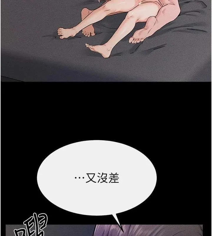 继母与继姐-第64話-人體鮮奶油蛋糕 - 图片 57