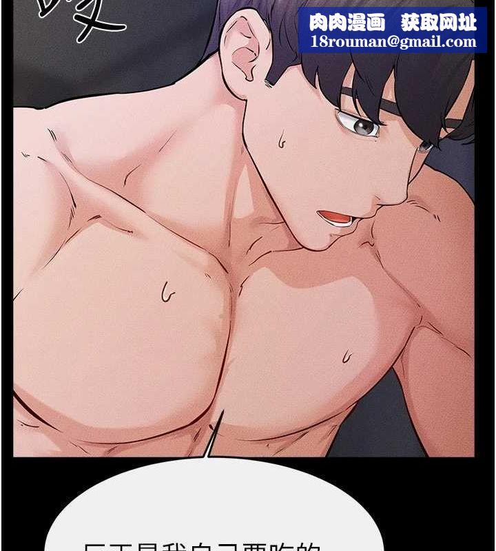 继母与继姐第64話-人體鮮奶油蛋糕